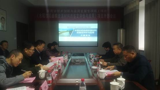 说明: C:\Users\Administrator\Desktop\2020-10-29市科技局《水稻抗稻曲病资源材料的鉴定评价与应用》项目开题会议(照片)\4.jpg