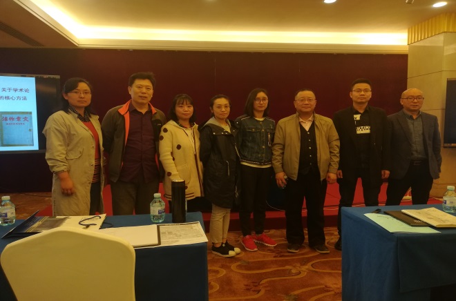 科研开发处组织教师赴北师大参加高水平学术期刊论文撰写与发表培训