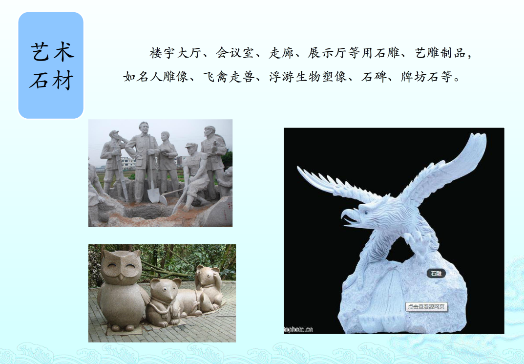 科普园地——建筑石材知识小科普
