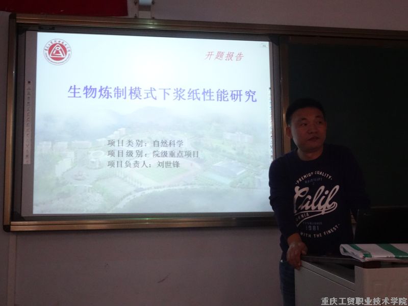科研处工作人员到系部指导开题工作