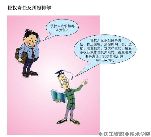 科普园地——保护知识产权 你我共同参与