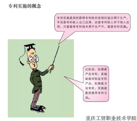 科普园地——保护知识产权 你我共同参与