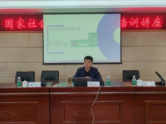 说明: D:\Users\Admin202302\Desktop\2024-11-6、7（国自然、国社科基金讲座）\微信图片_202411071248031.jpg