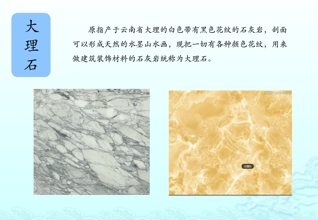 科普园地——建筑石材知识小科普