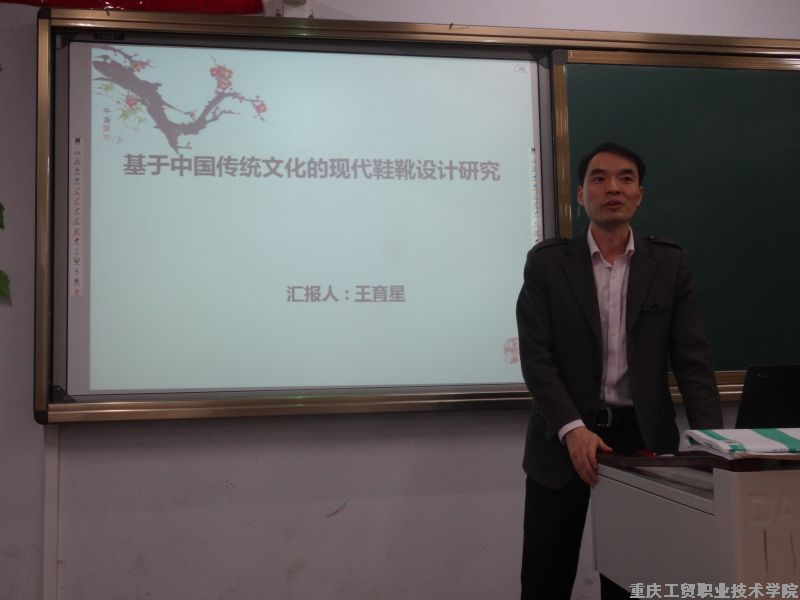 科研处工作人员到系部指导开题工作