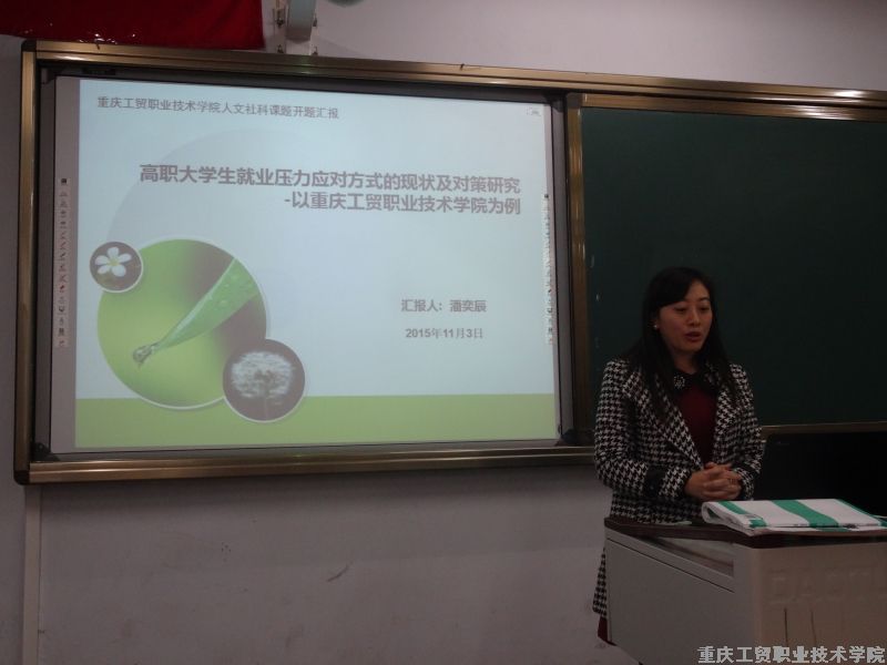 科研处工作人员到系部指导开题工作