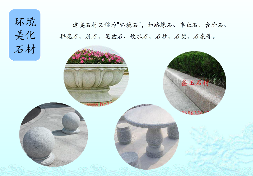 科普园地——建筑石材知识小科普