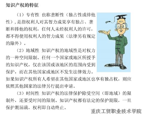 科普园地——保护知识产权 你我共同参与