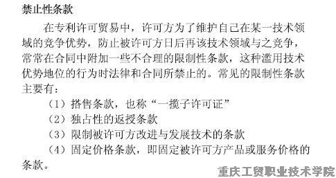 科普园地——保护知识产权 你我共同参与