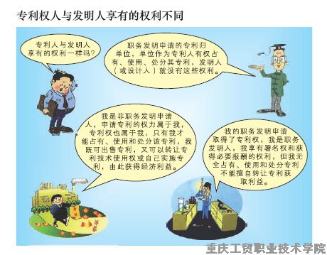 科普园地——保护知识产权 你我共同参与