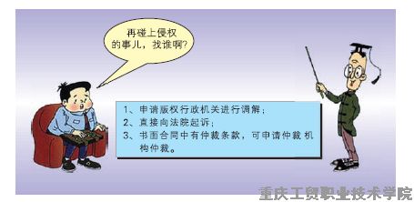 科普园地——保护知识产权 你我共同参与