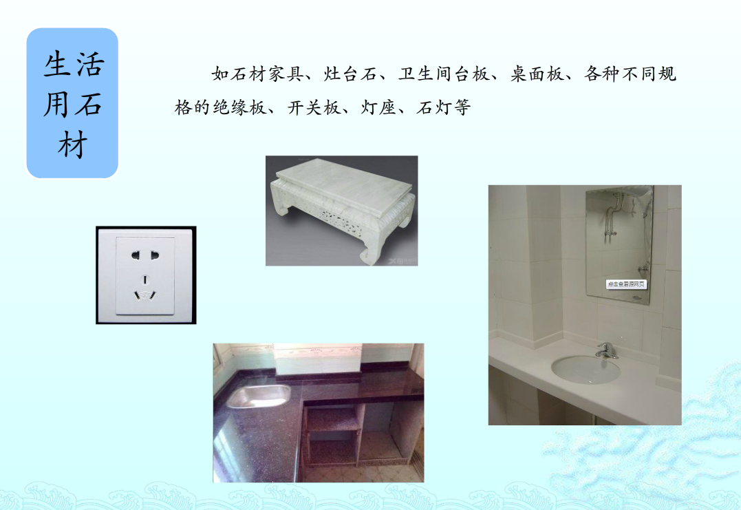 科普园地——建筑石材知识小科普
