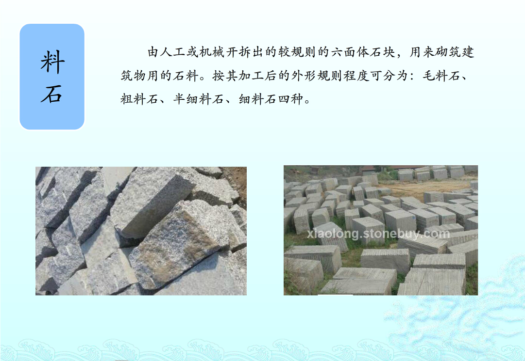 科普园地——建筑石材知识小科普