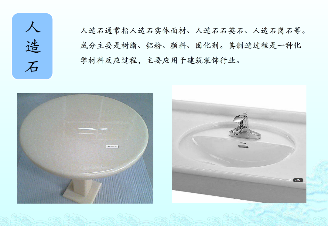 科普园地——建筑石材知识小科普
