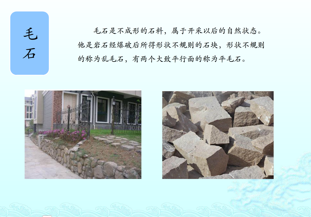科普园地——建筑石材知识小科普
