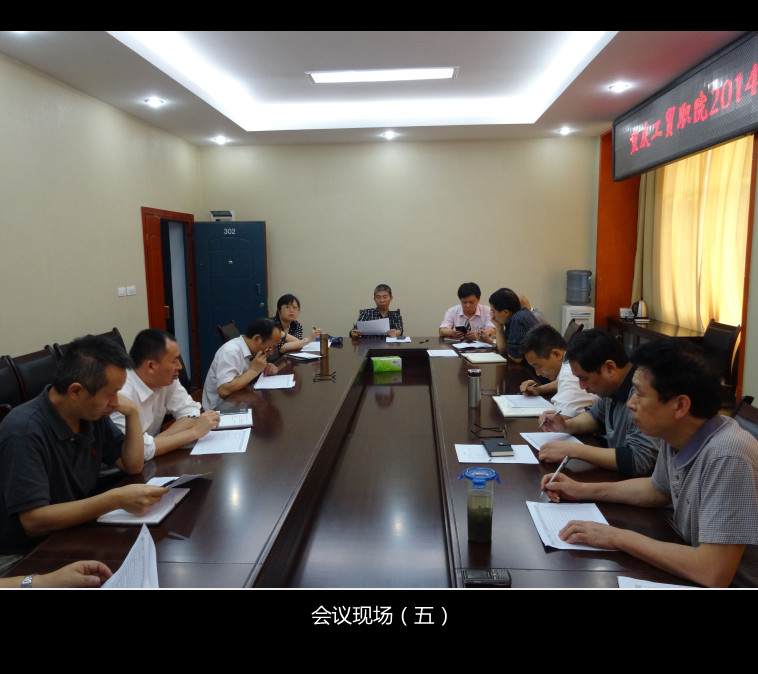 学术委员会召开2014年度院级科研项目立项评审会议