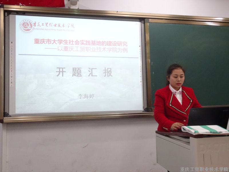 科研处工作人员到系部指导开题工作
