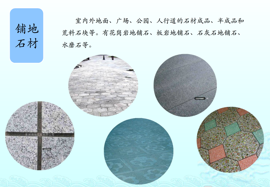科普园地——建筑石材知识小科普