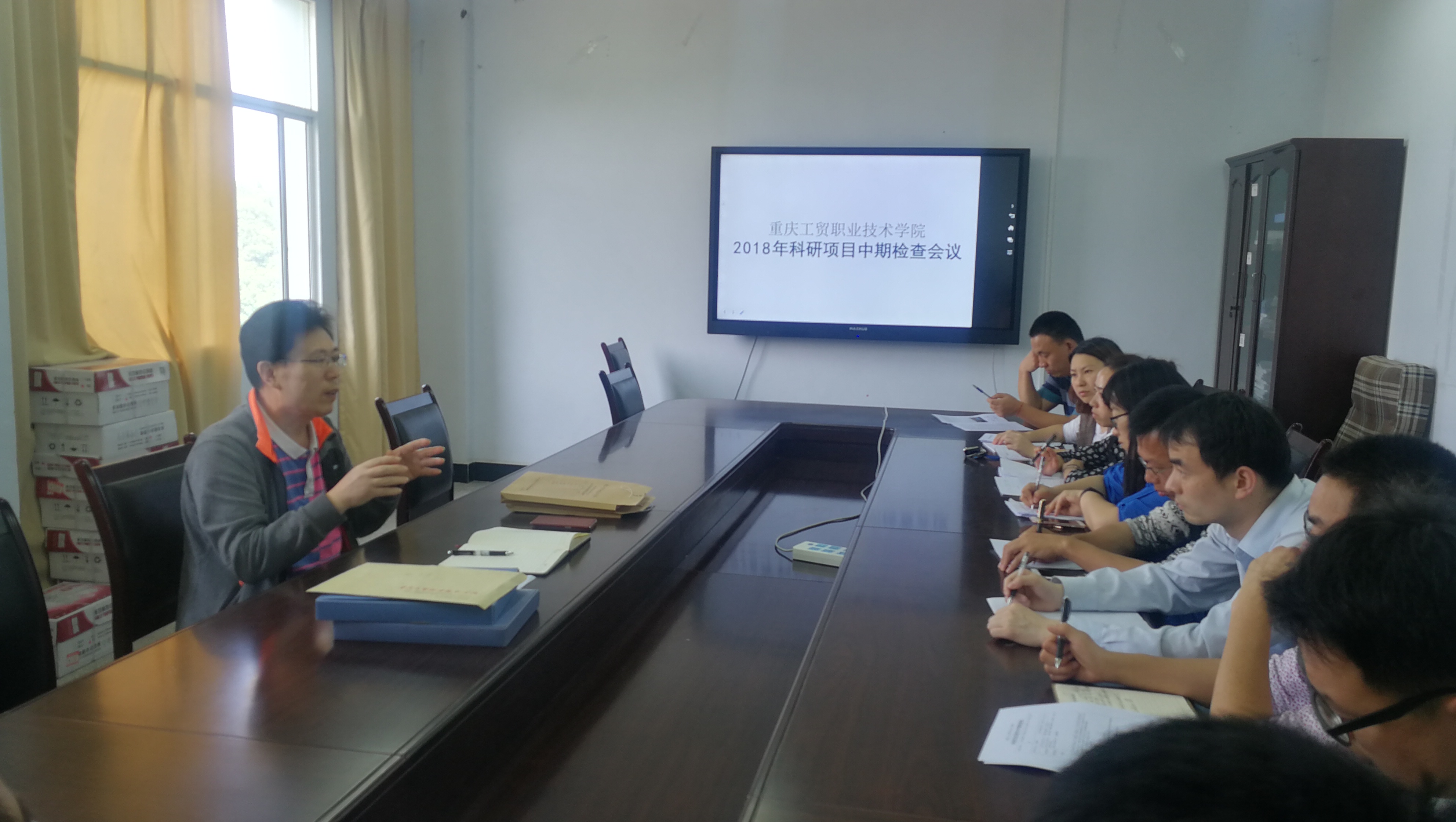 科研处召开2018年科研项目中期检查会议