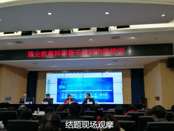 我院教师参加重庆市职业教育科研骨干教师市级培训