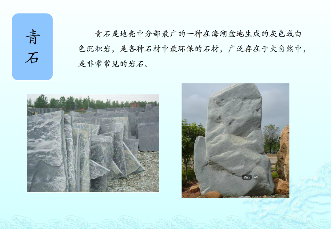 科普园地——建筑石材知识小科普