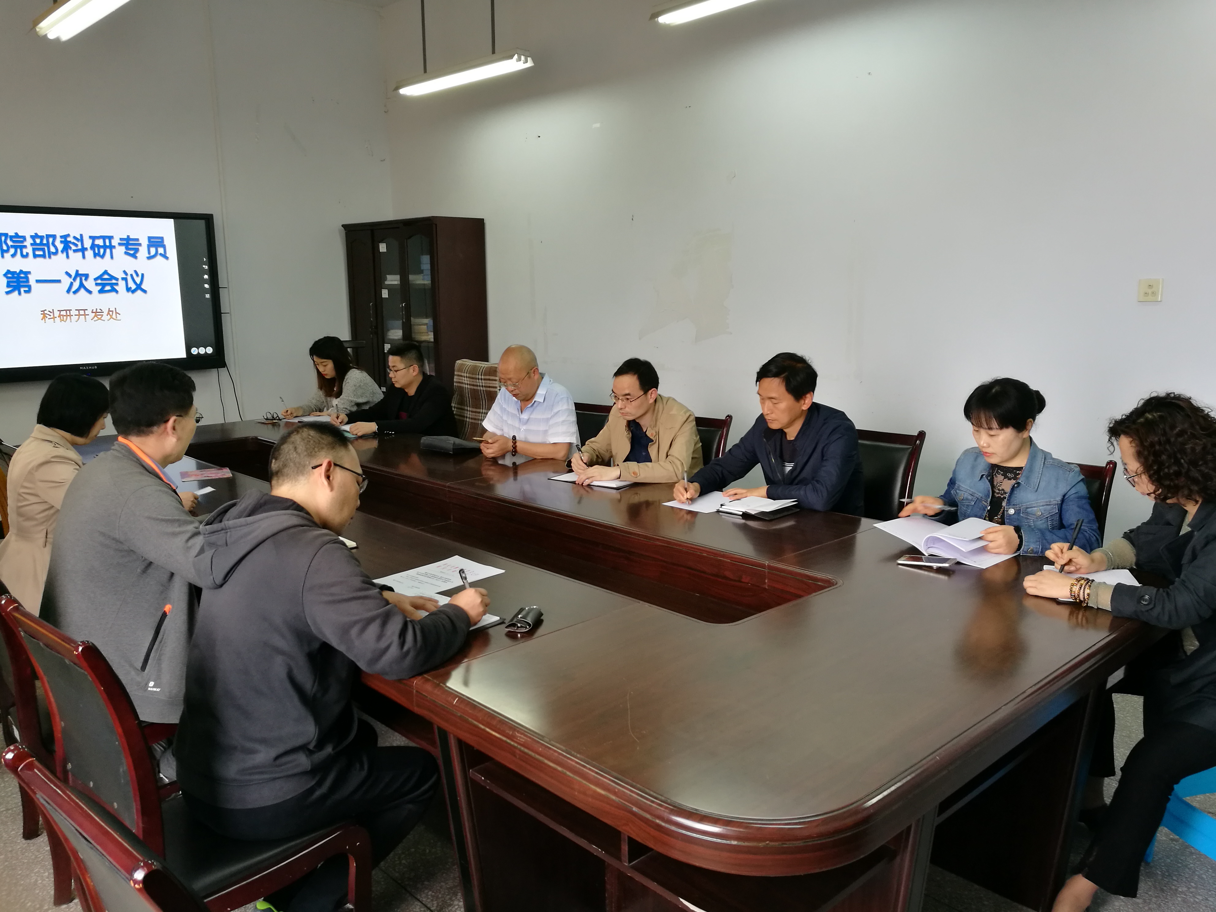 科研处召开科研专员第一次会议