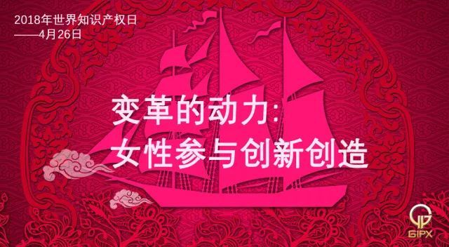 科普园地——倡导创新文化 尊重知识产权