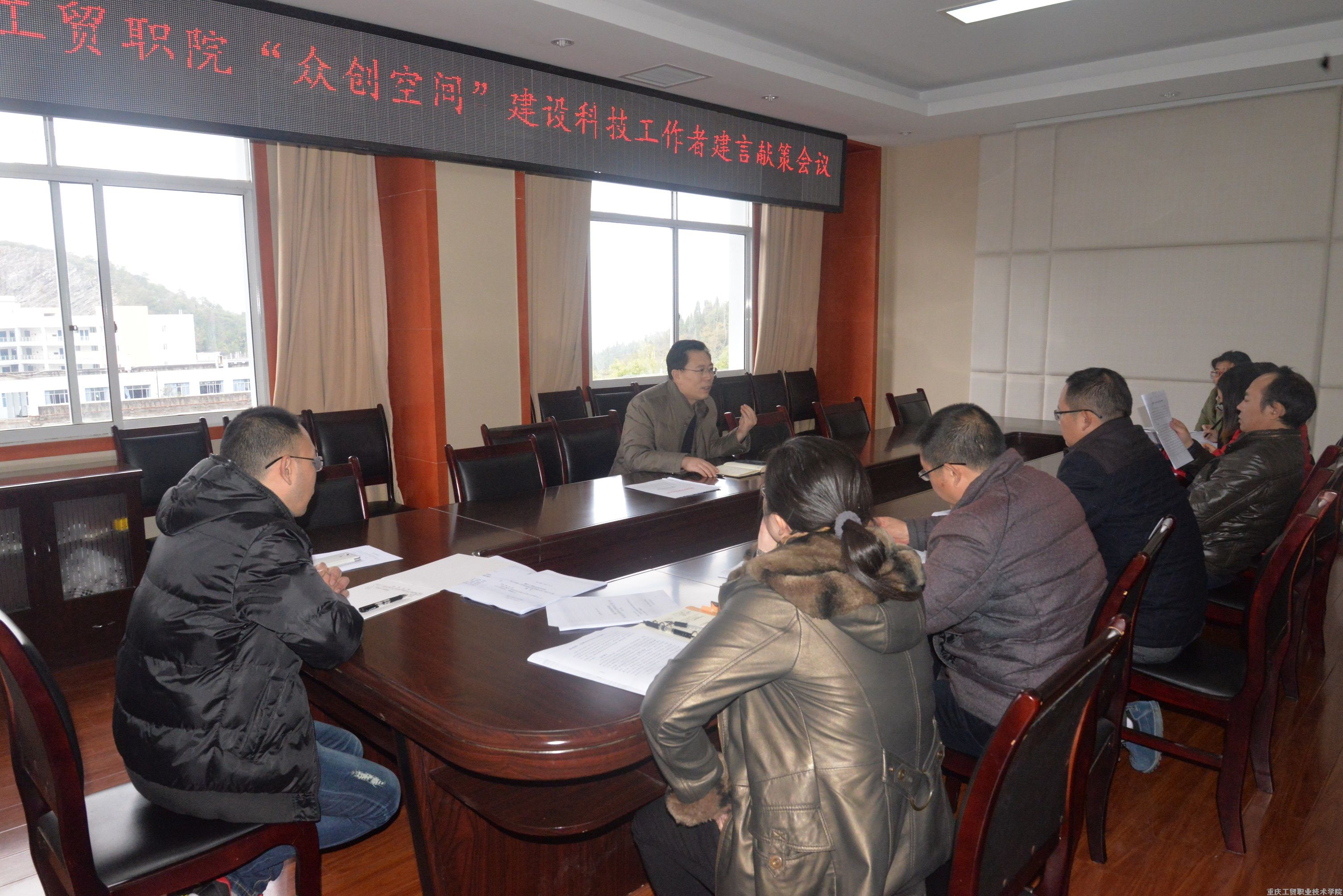 学院科协召开“众创空间”建设科技工作者建言献策会